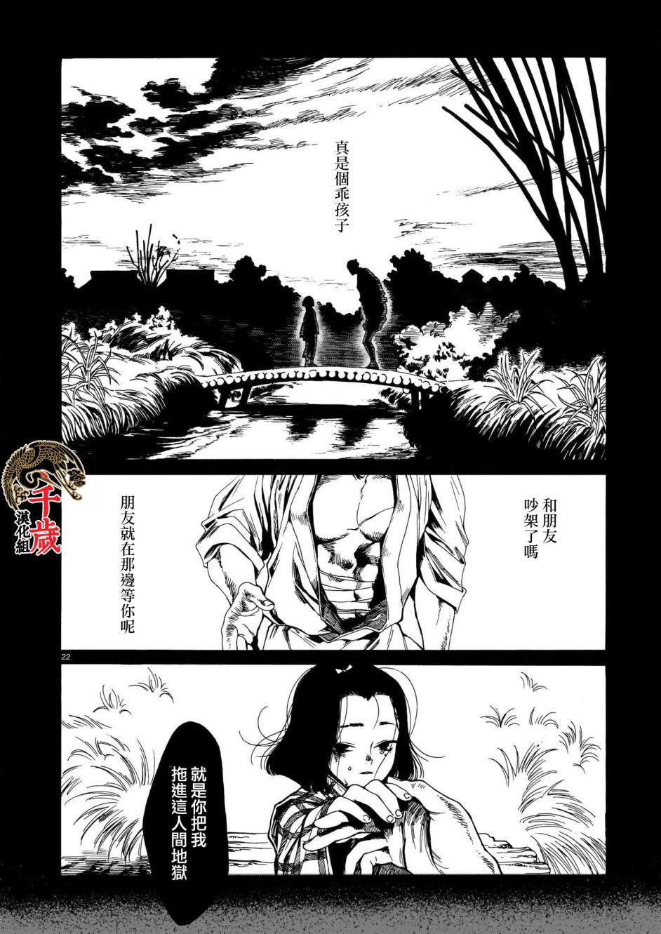 夜鹰心中漫画,第1话1图