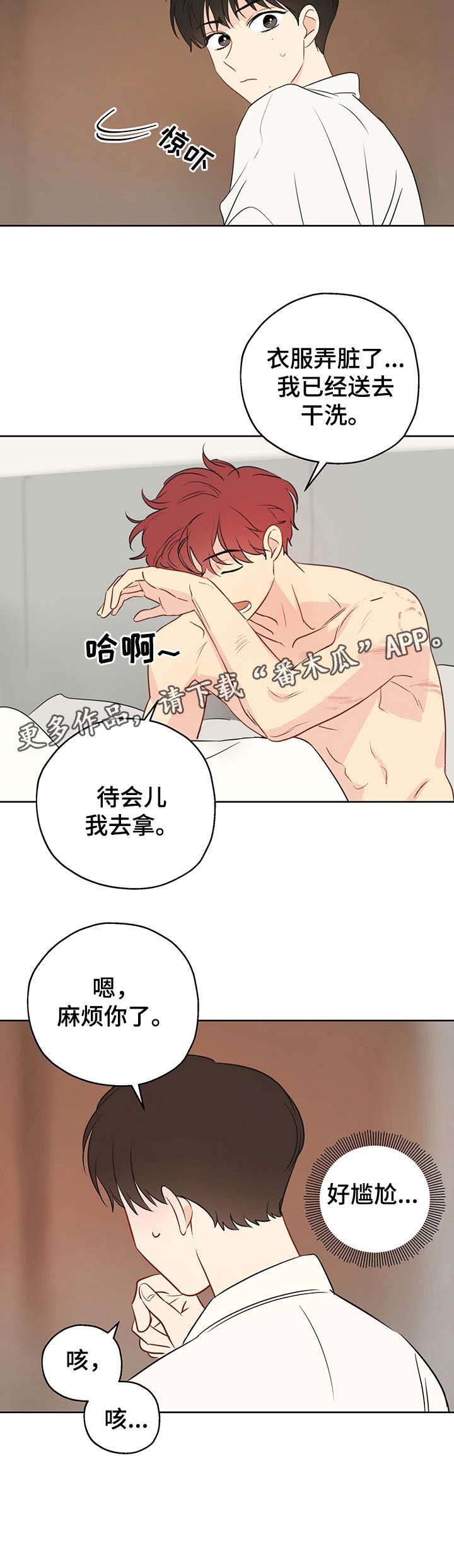 奇怪的梦境台版漫画,第9章：尴尬3图