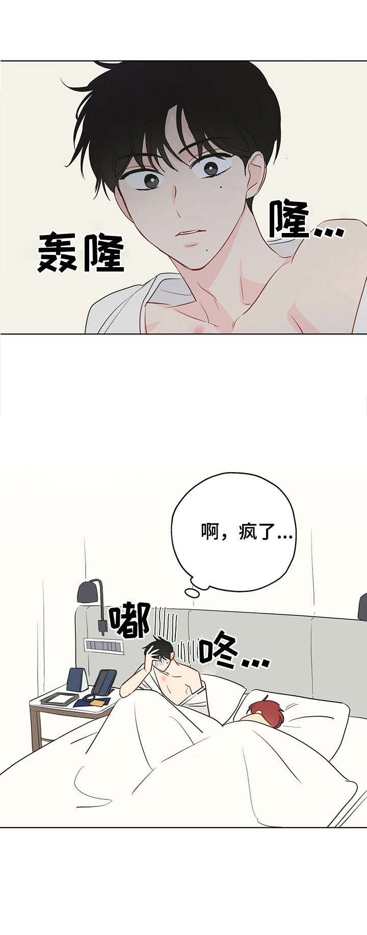 奇怪的梦境漫画,第9章：尴尬4图