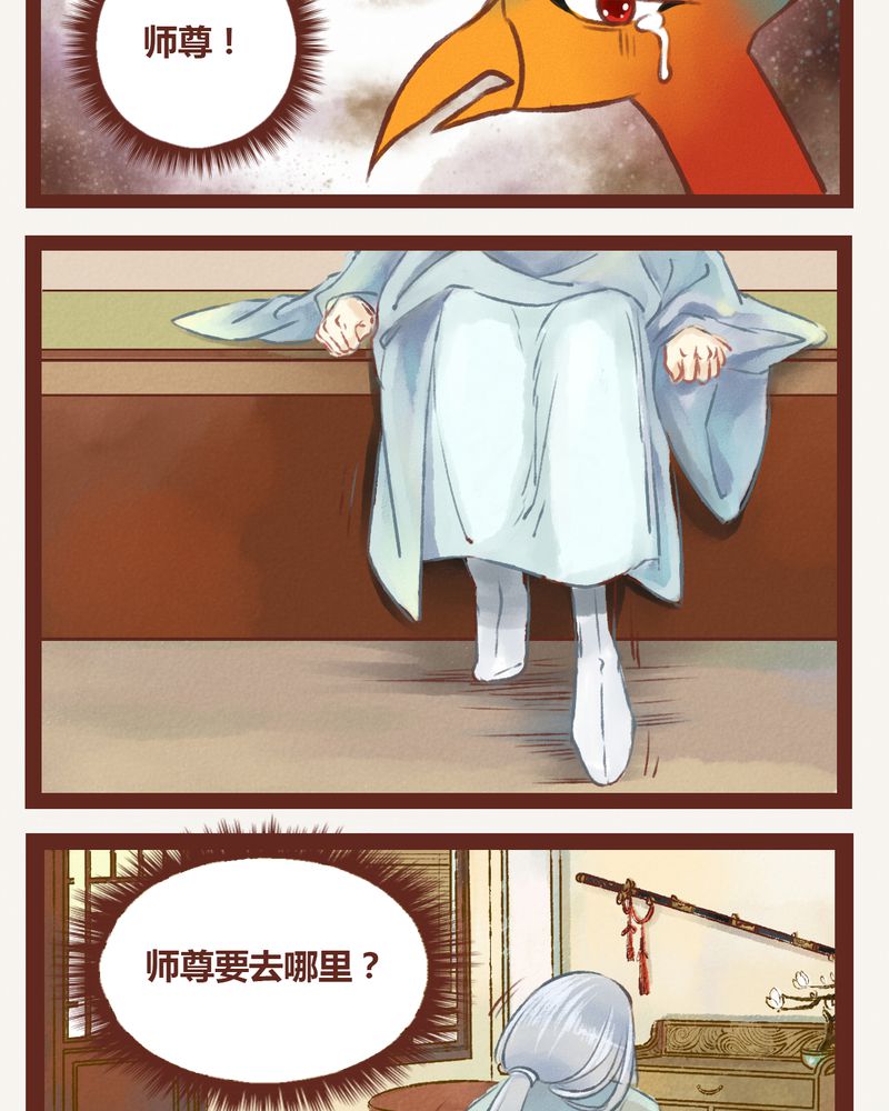 神兽退散吧漫画,第10章：2图