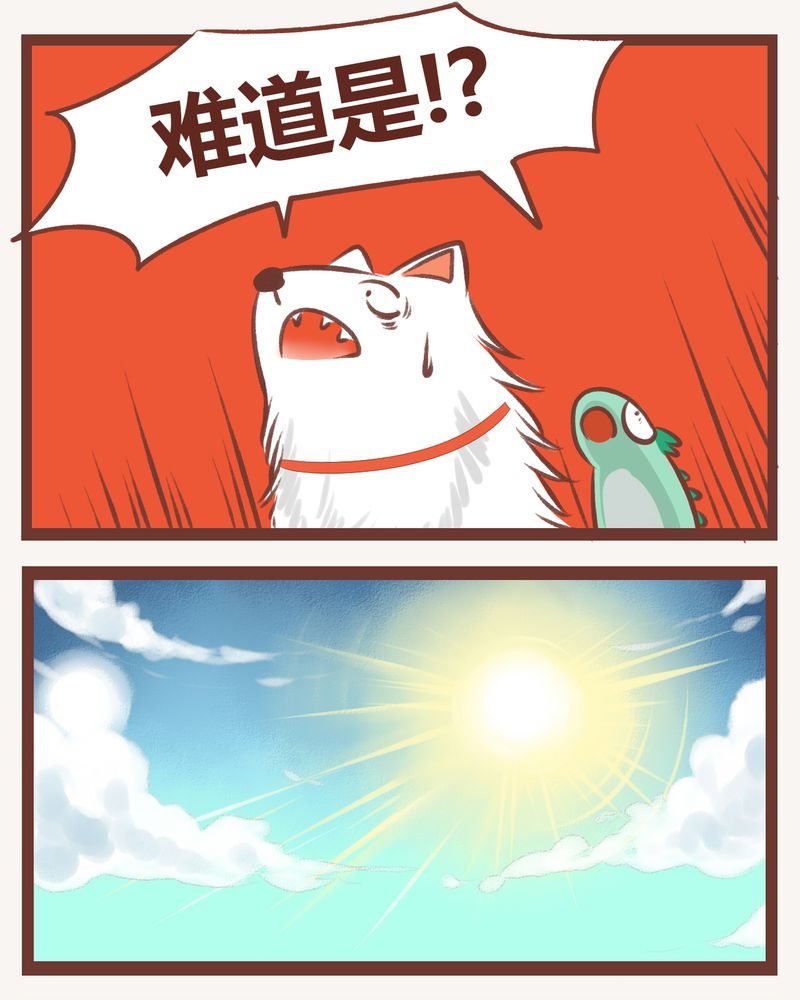 神兽图片漫画,第10章：1图