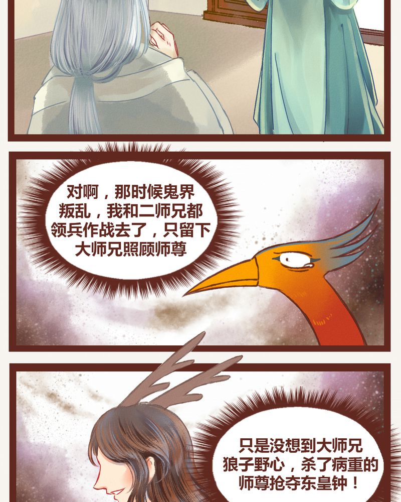 神兽退散吧漫画,第10章：4图