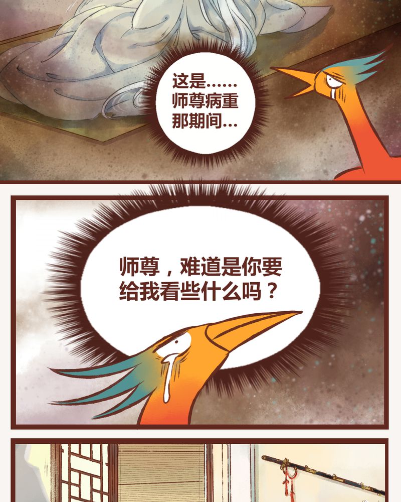 神兽退散吧漫画,第10章：2图