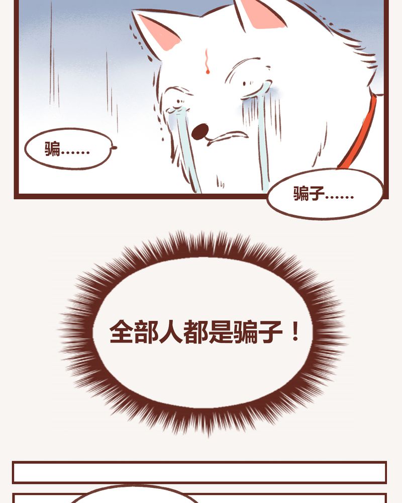 神兽金刚图片漫画,第10章：2图