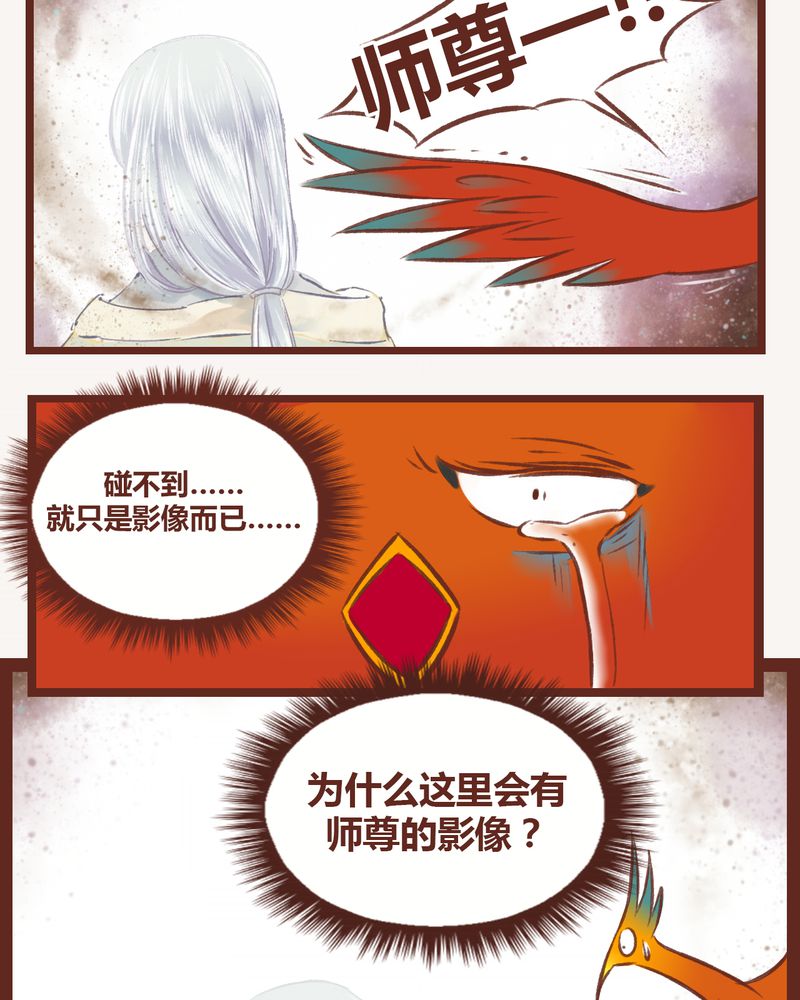 神兽退散吧漫画,第10章：5图