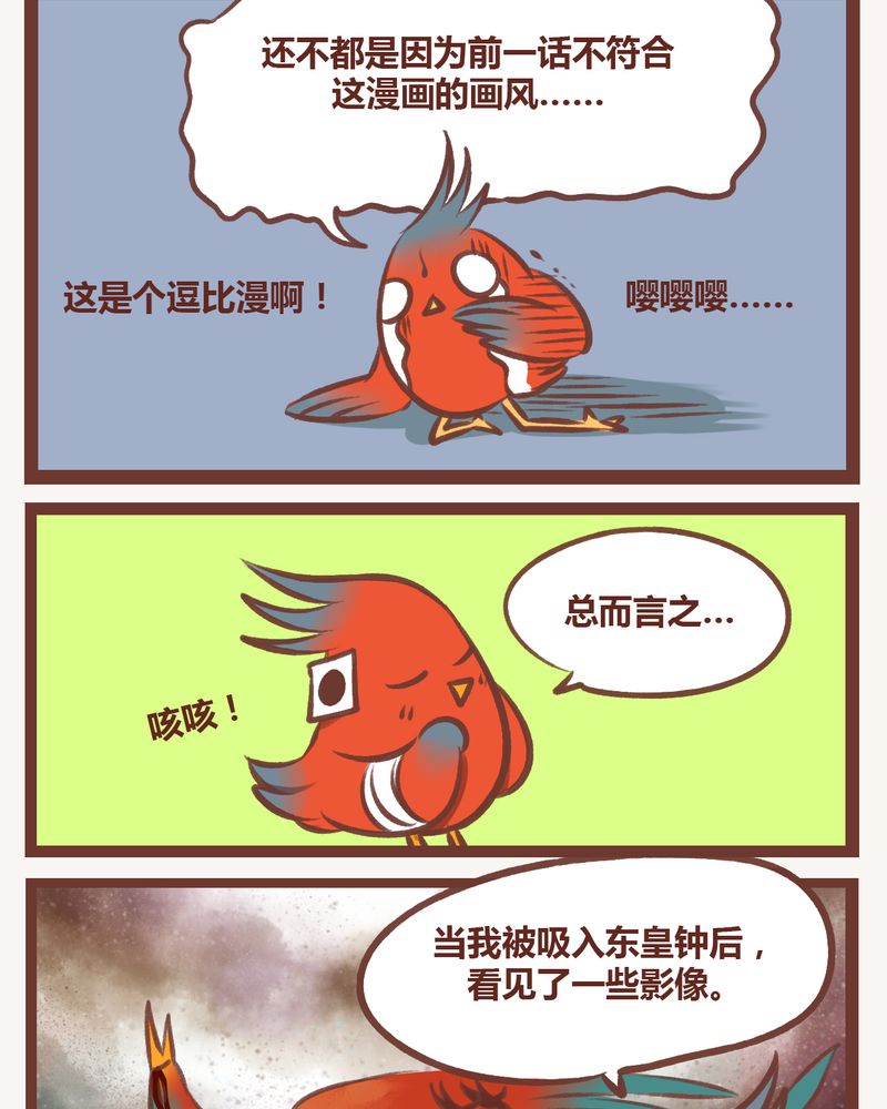 神兽退散吧漫画,第10章：1图