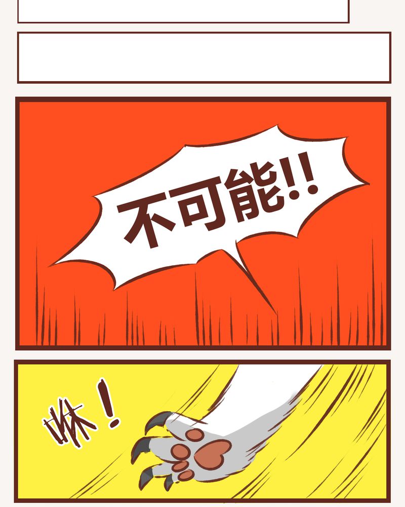 神兽金刚图片漫画,第10章：3图