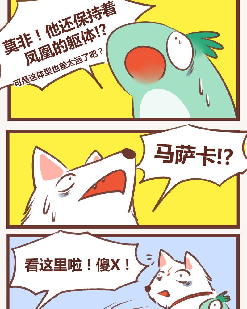 神兽图片漫画,第10章：3图