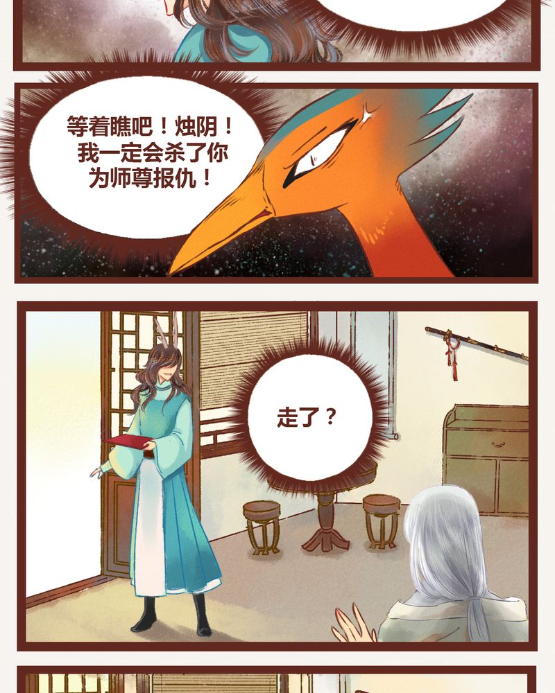 神兽退散吧漫画,第10章：5图