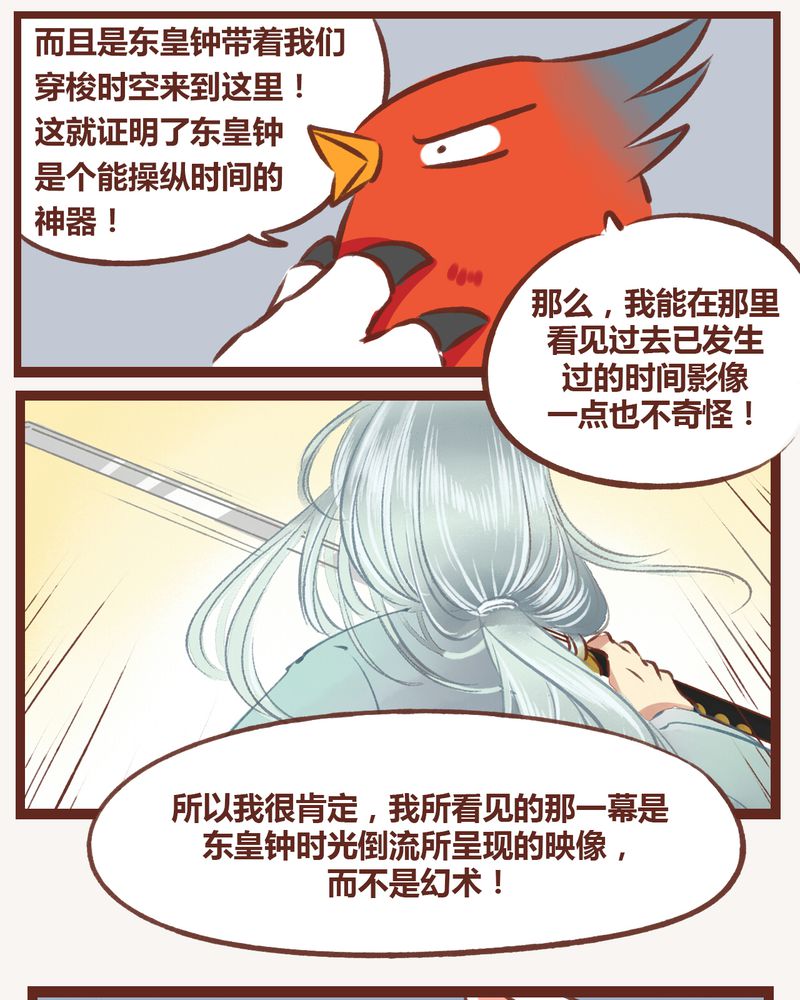 神兽金刚图片漫画,第10章：1图