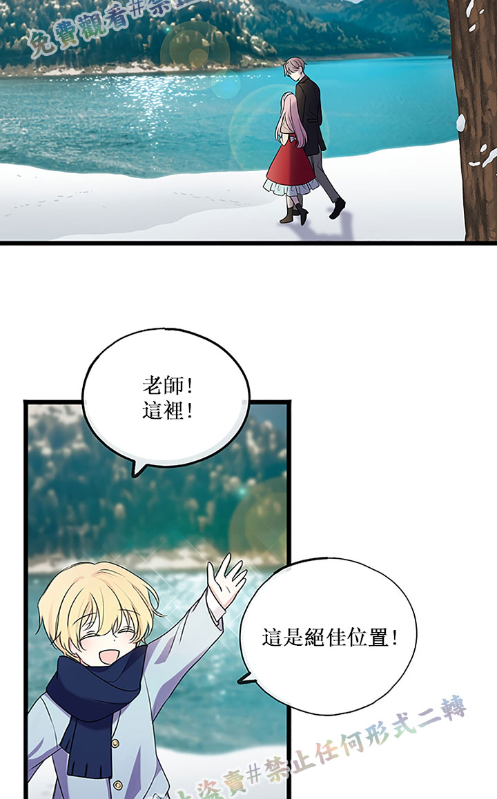 你仍留著已逝之花 漫画,第4话2图