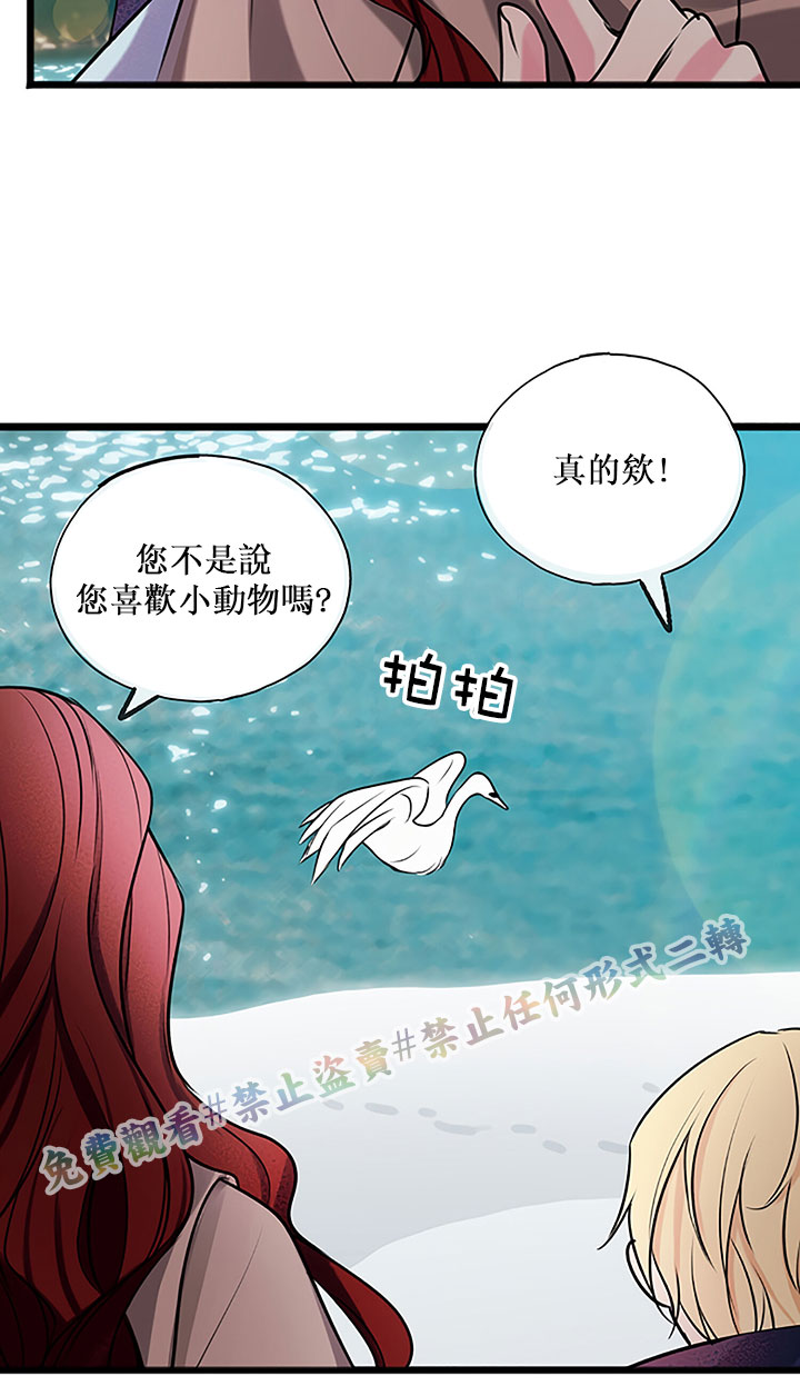 你仍留著已逝之花 漫画,第4话2图