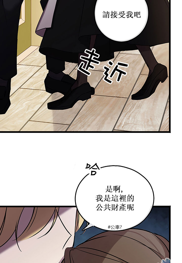 你仍留著已逝之花 漫画,第4话3图