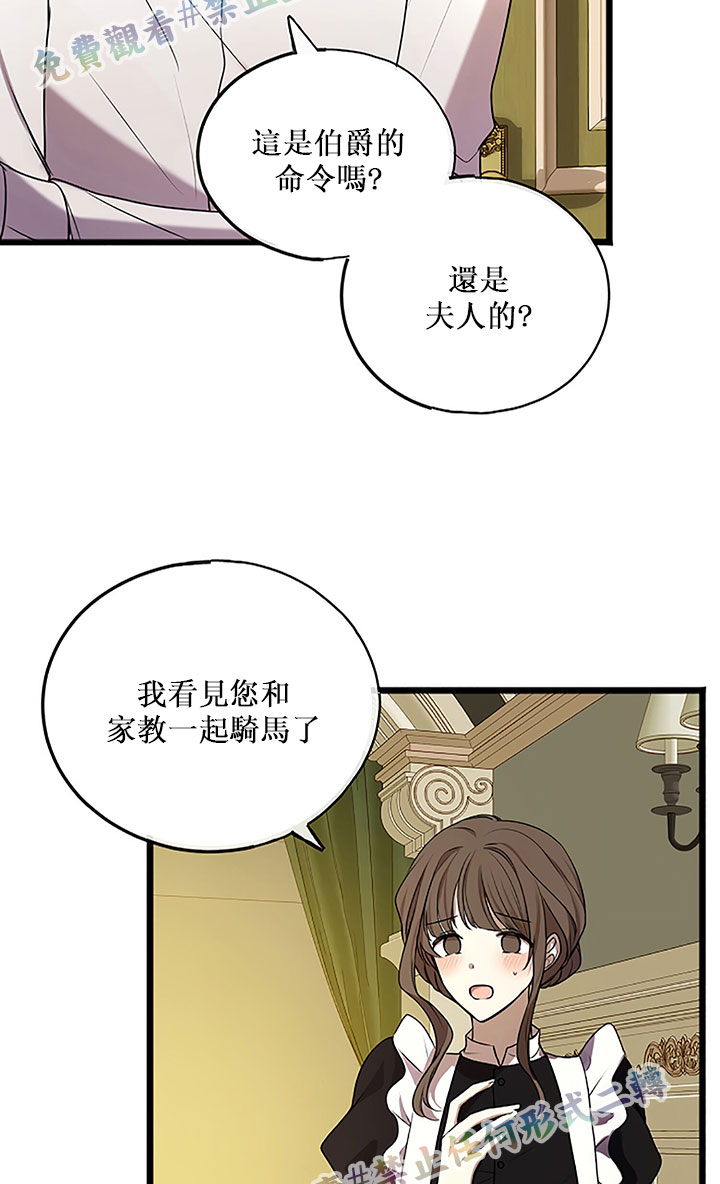 你仍留著已逝之花 漫画,第4话5图