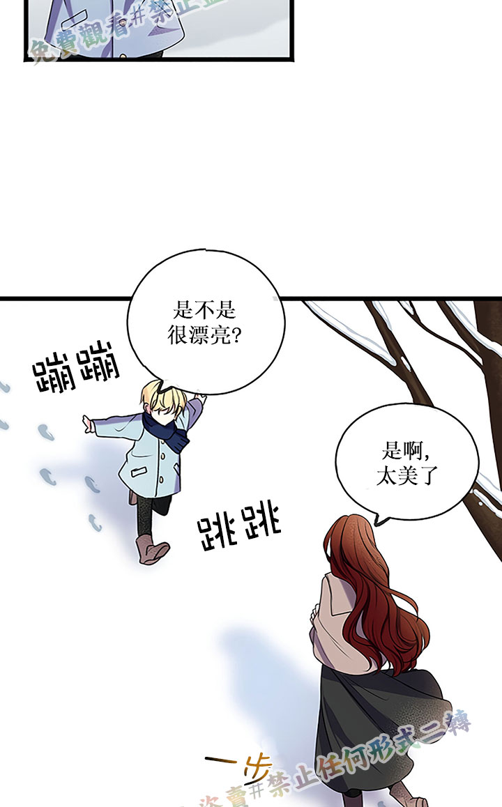 你仍留著已逝之花 漫画,第4话3图