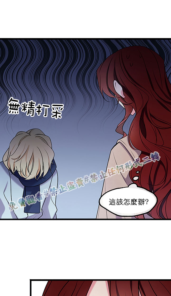 你仍留著已逝之花 漫画,第4话5图