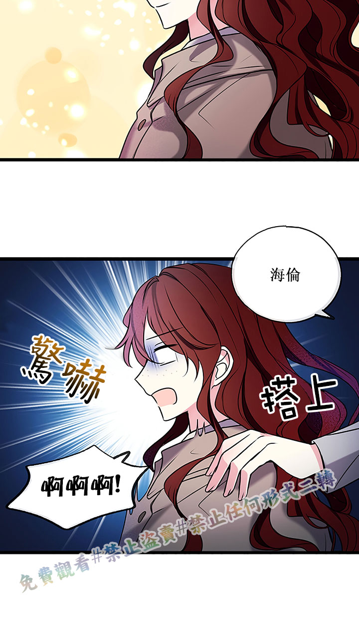 你仍留著已逝之花 漫画,第4话5图