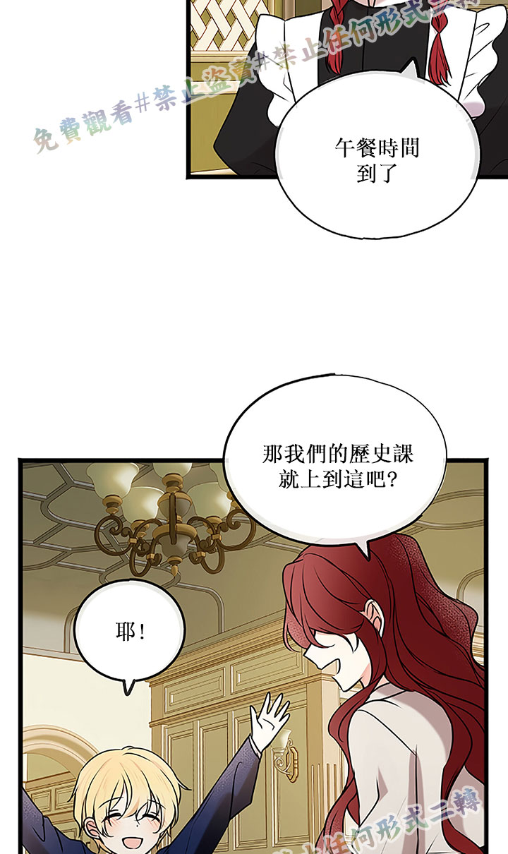 你仍留著已逝之花 漫画,第4话4图