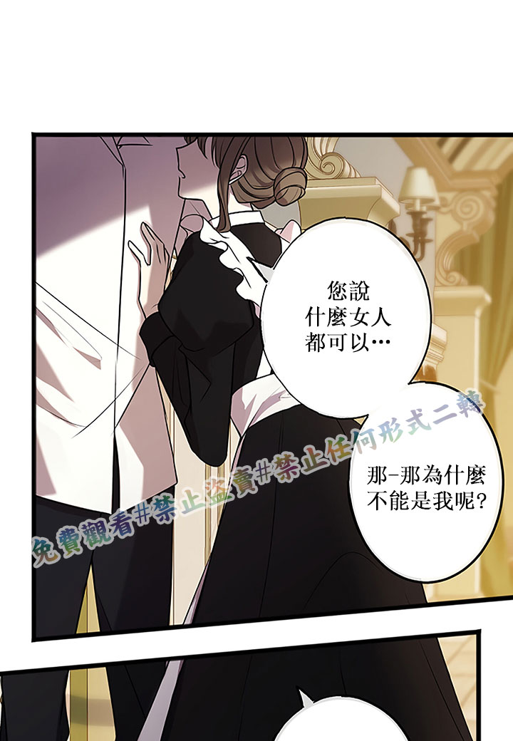 你仍留著已逝之花 漫画,第4话2图