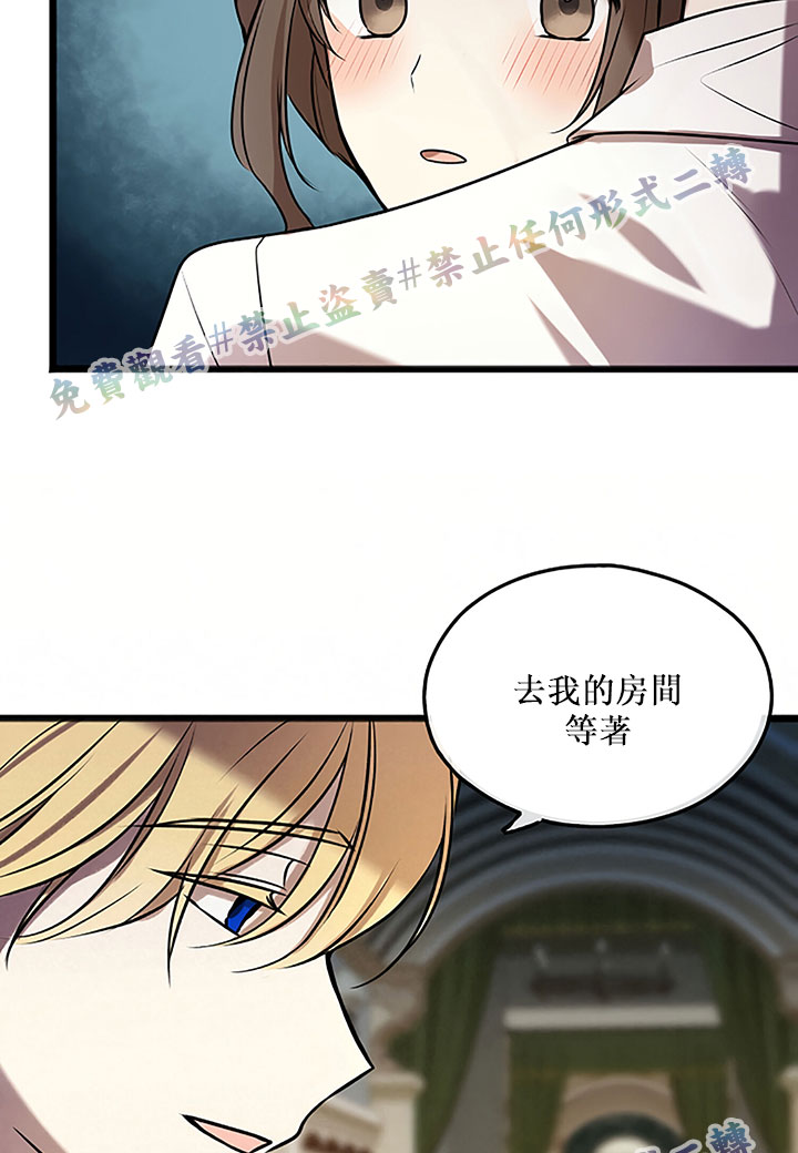 你仍留著已逝之花 漫画,第4话5图