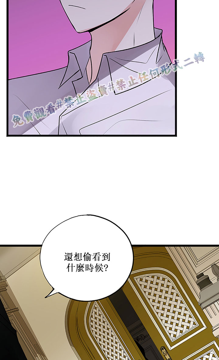 你仍留著已逝之花 漫画,第4话5图