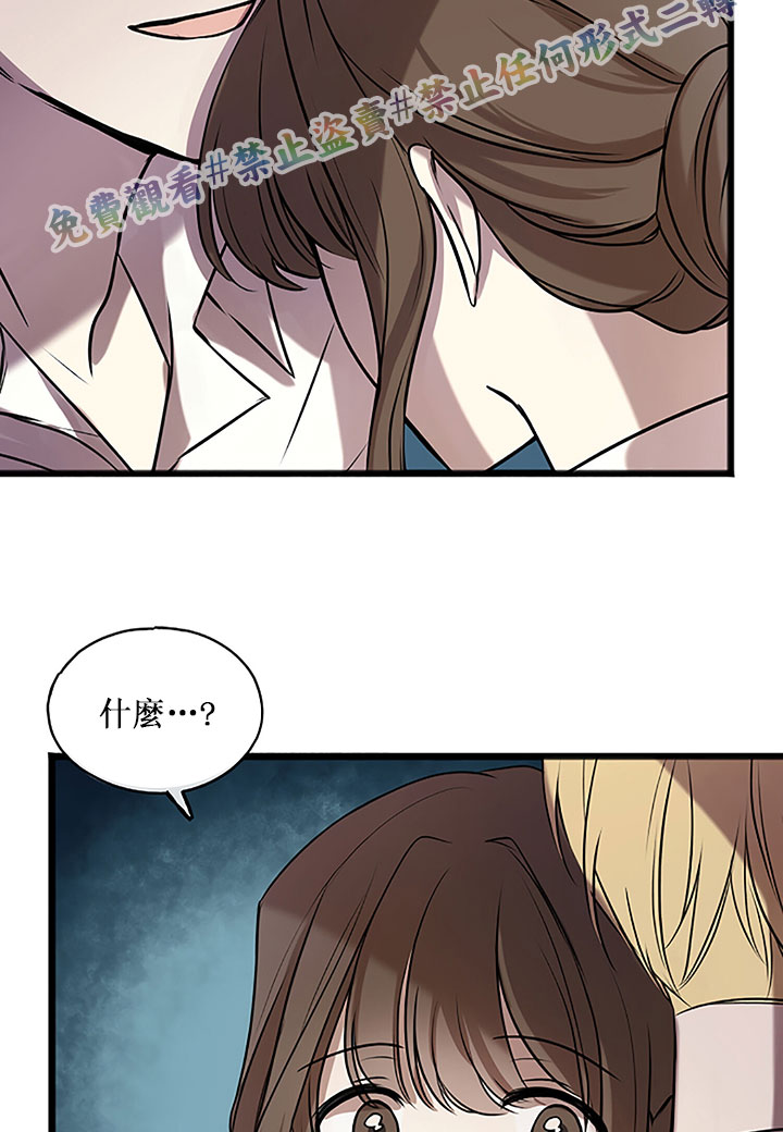 你仍留著已逝之花 漫画,第4话4图