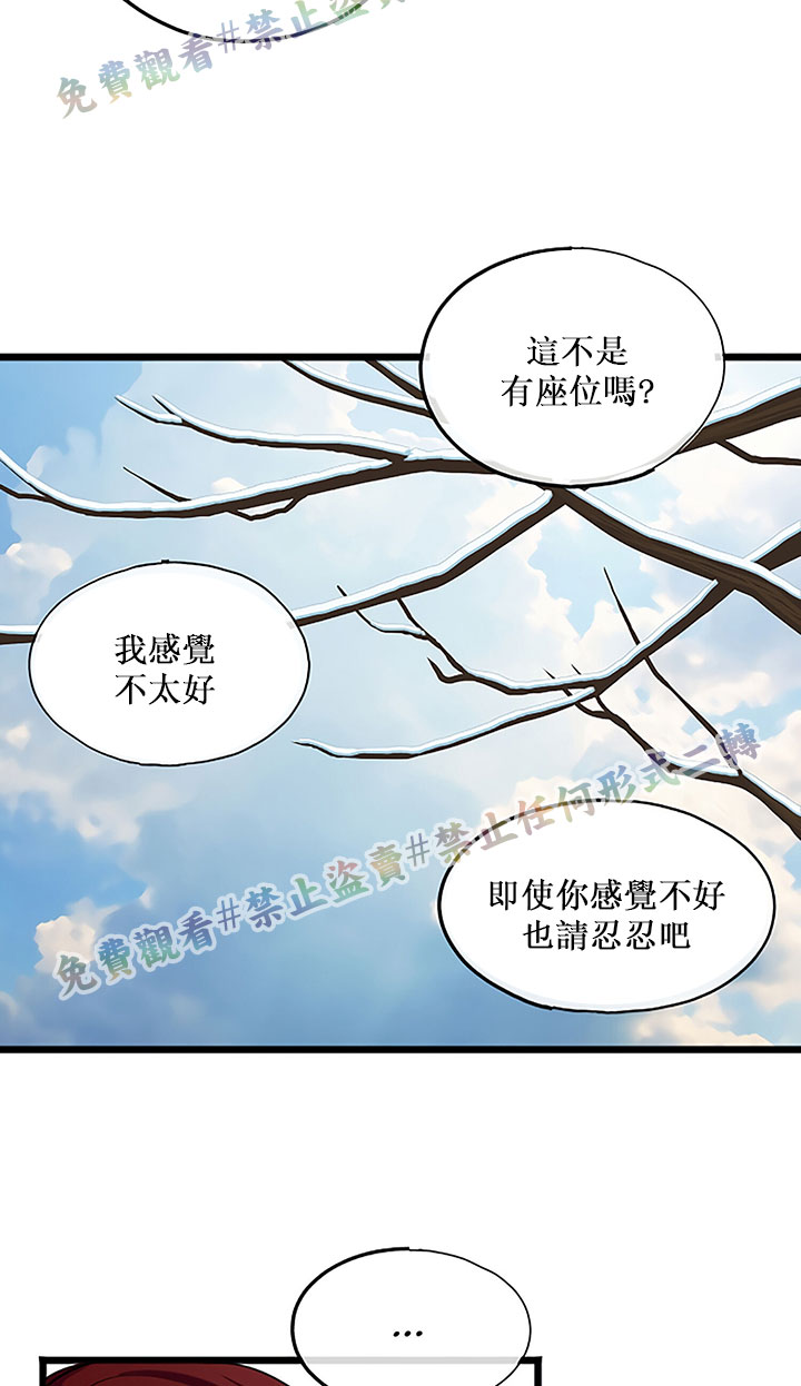 你仍留著已逝之花 漫画,第4话5图