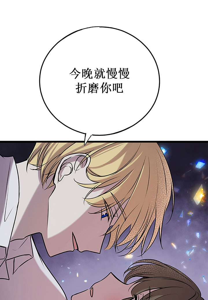 你仍留著已逝之花 漫画,第4话2图