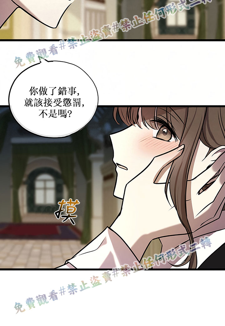 你仍留著已逝之花 漫画,第4话1图