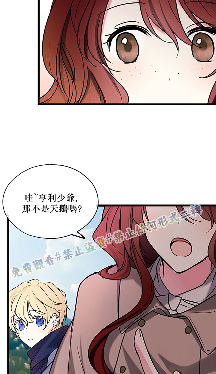 你仍留著已逝之花 漫画,第4话1图