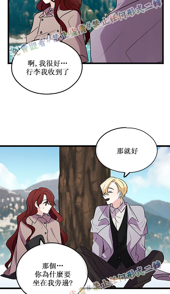 你仍留著已逝之花 漫画,第4话4图