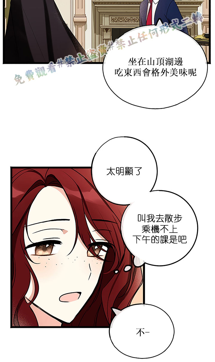 你仍留著已逝之花 漫画,第4话3图