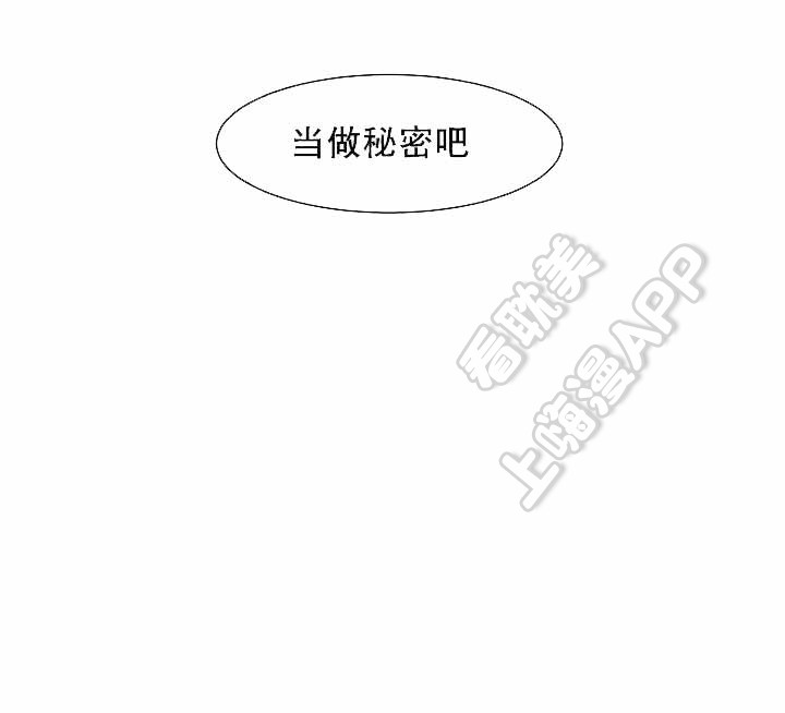 靛蓝色的心情日剧在线观看漫画,第9话2图