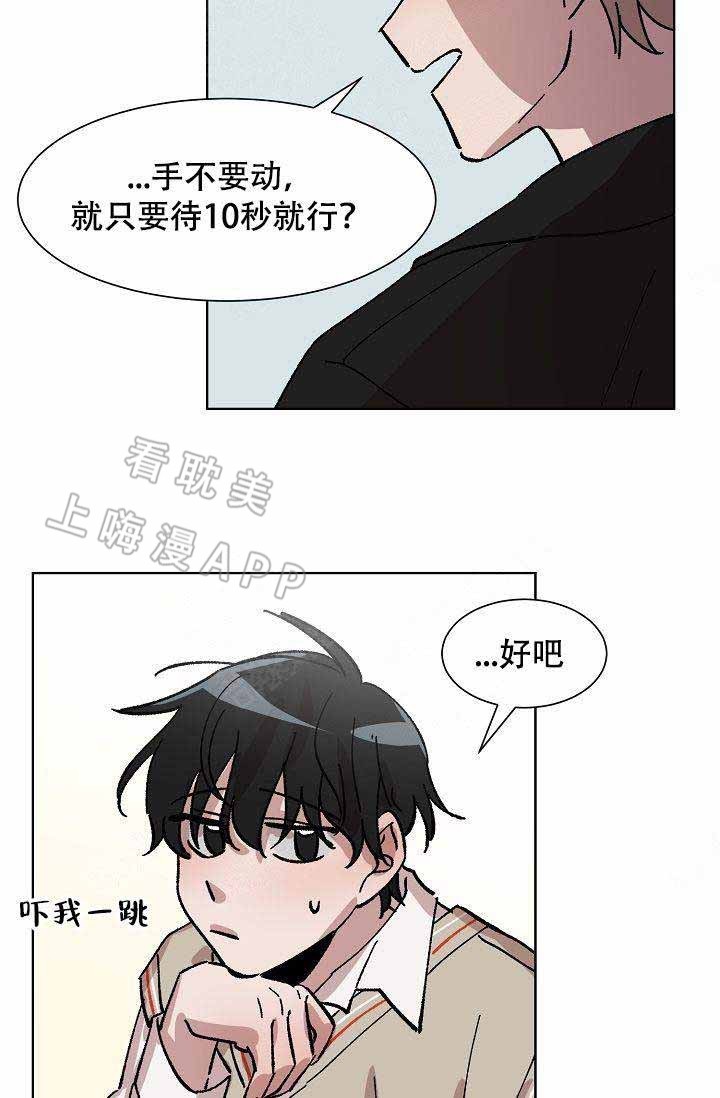 靛蓝色的心情日剧在线观看漫画,第9话2图