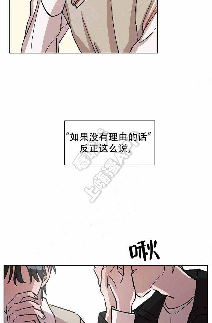 靛蓝色的心情日剧在线观看漫画,第9话3图