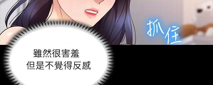 女儿闺蜜都归ME漫画,第9话2图