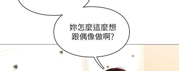 女儿闺蜜都归ME漫画,第7话3图