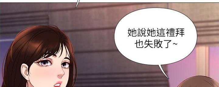 女儿闺蜜都归ME漫画,第7话3图