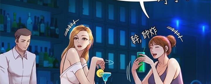 女儿闺蜜都归ME漫画,第1话2图