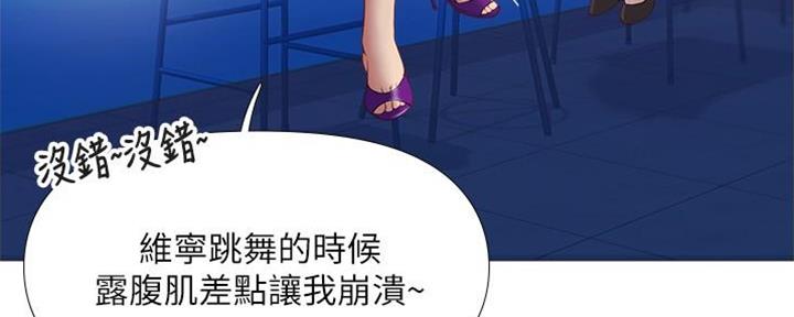 女儿闺蜜都归ME漫画,第1话4图