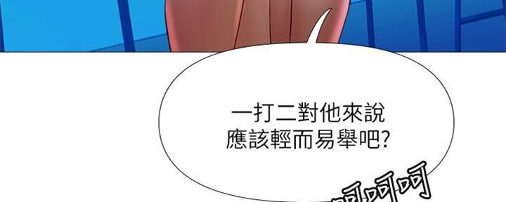 女儿闺蜜都归ME漫画,第1话3图