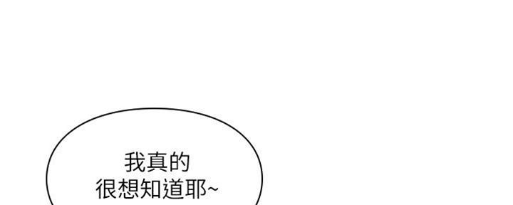 女儿闺蜜都归ME漫画,第7话2图