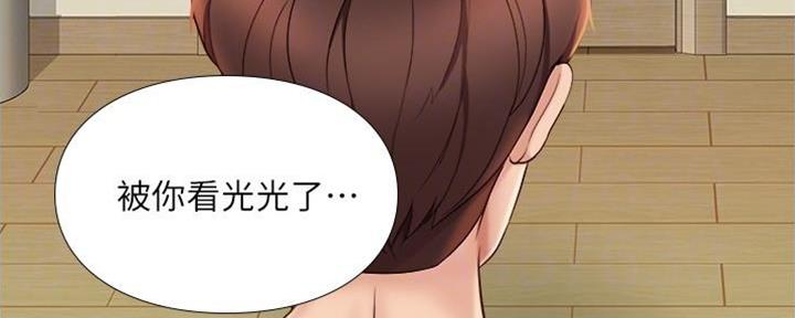 女儿闺蜜都归ME漫画,第9话3图