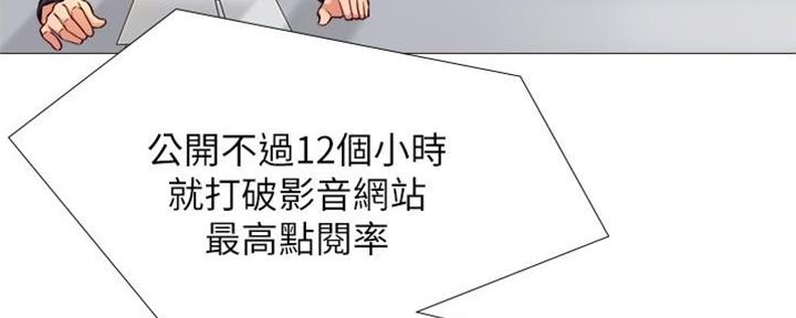 女儿闺蜜都回归了mv版漫画,第1话5图