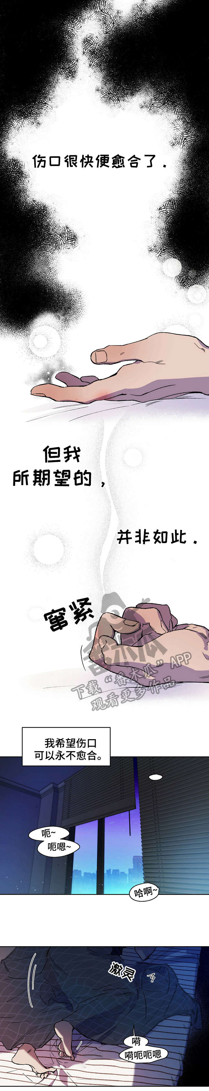 佣兵保镖漫画又叫什么漫画,第4话1图