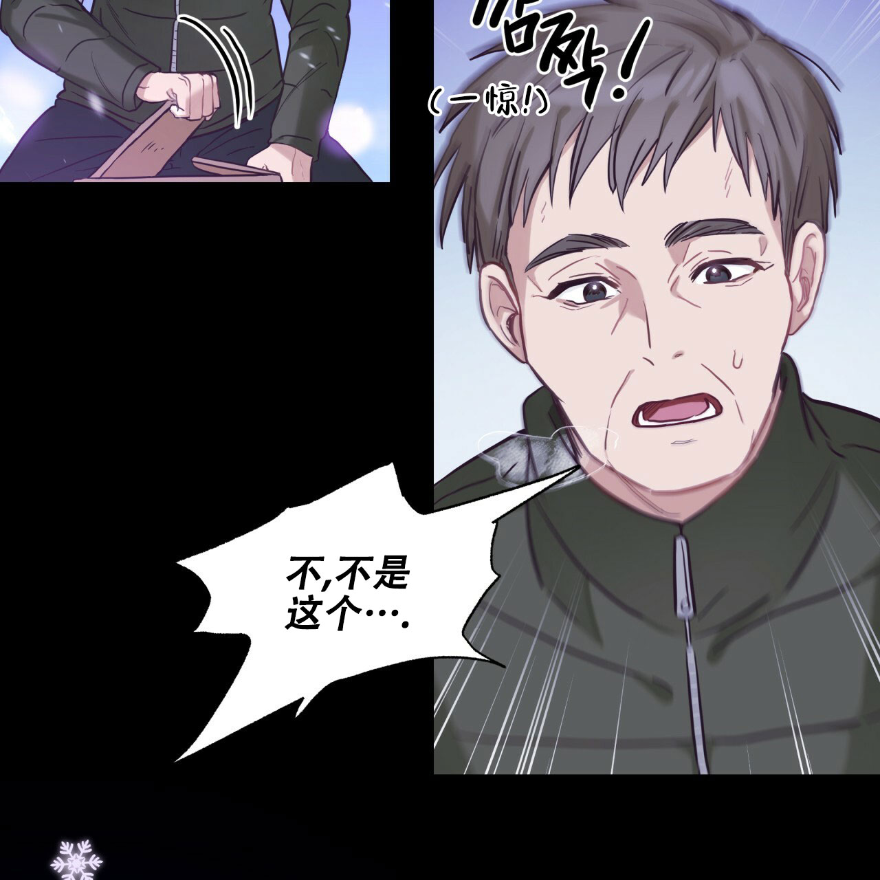 捡个甜心回家免费阅读漫画,第1话3图