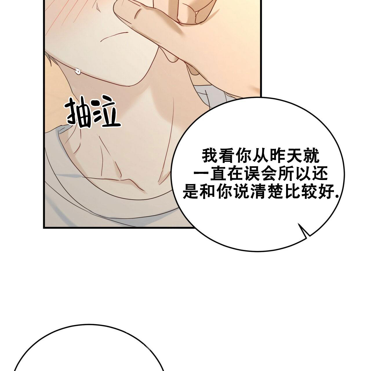 捡个甜心回家完整版漫画,第8话1图