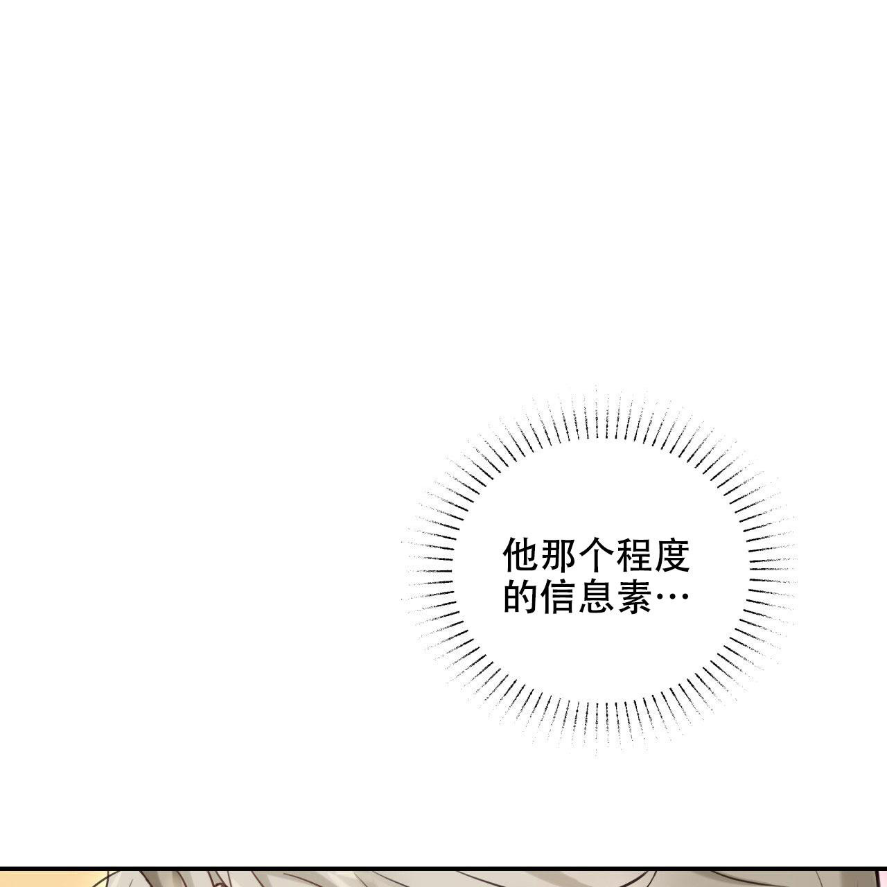 捡个甜心回家解说漫画,第4话3图