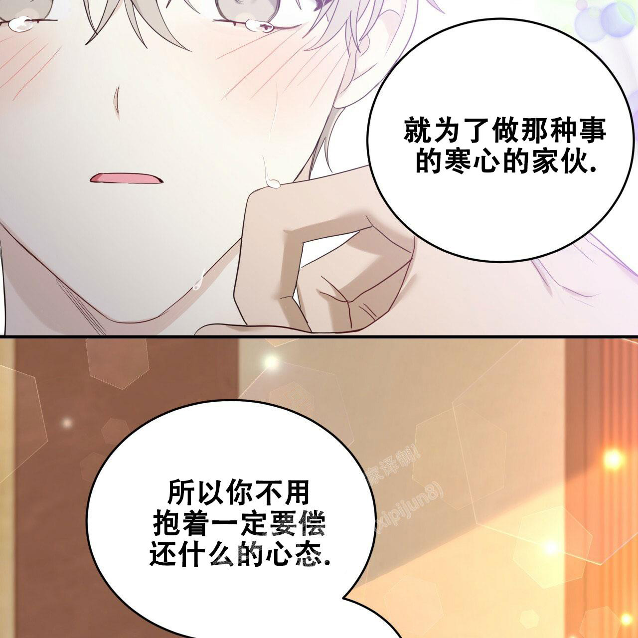 捡个甜心回家完整版漫画,第8话3图