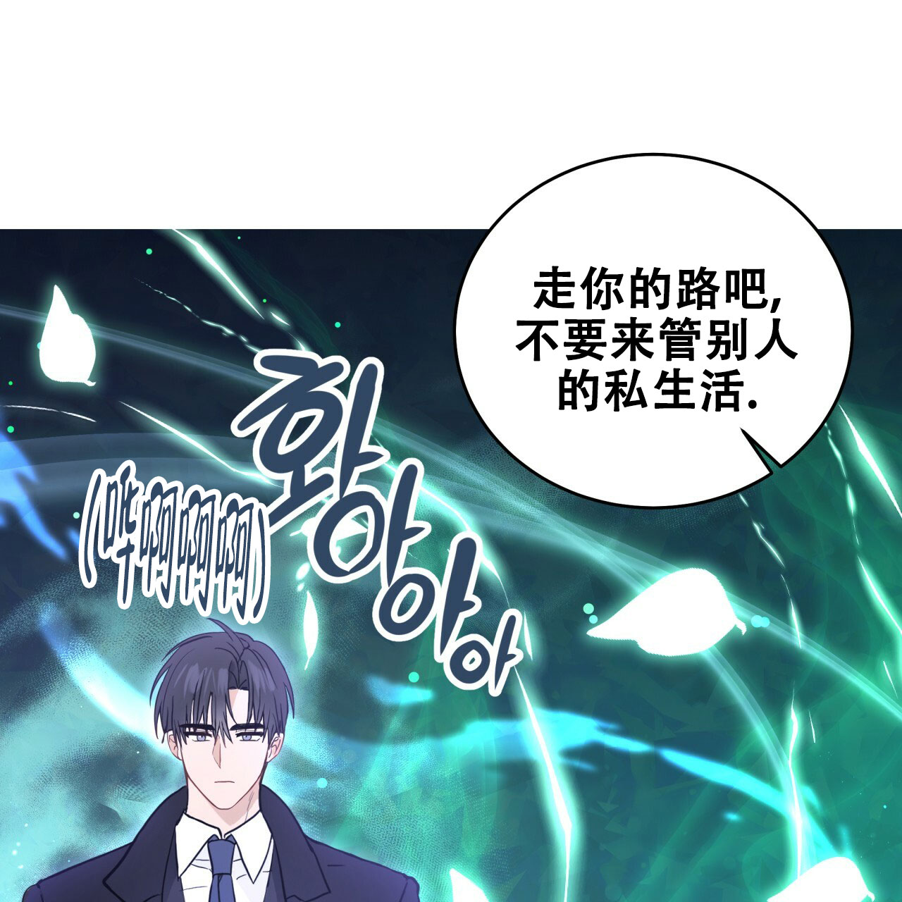 捡个甜心回家漫画,第2话4图